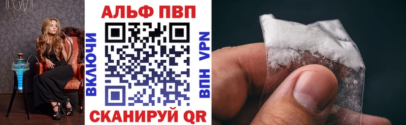 Alpha-PVP Соль  Егорьевск 