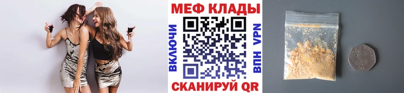 где купить   Егорьевск  МЕФ кристаллы 